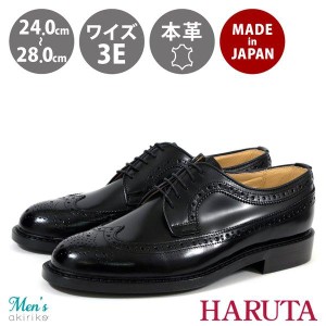 HARUTA ハルタ レースアップシューズ ウィングチップ 幅広 3E 本革 日本製 メンズ ブランド 高級 国産 走れる 歩きやすい 履きやすい 実