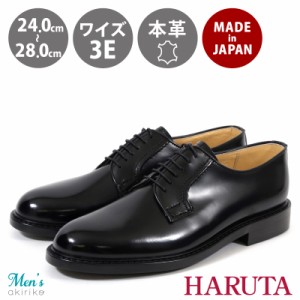 HARUTA ハルタ レースアップシューズ プレーントゥ 幅広 3E 本革 日本製 メンズ ブランド 高級 国産 走れる 歩きやすい 履きやすい 実用