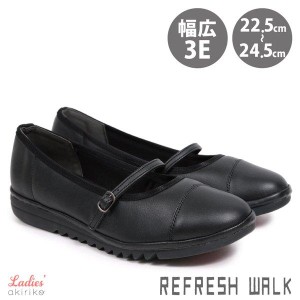 Refresh walk リフレッシュウォーク コンフォートパンプス 甲ストラップ スリッポン 幅広 3E 立体型インソール 22.5cm〜24.5cm 冠婚葬祭 