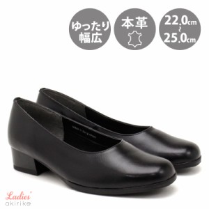 本革 EEEE 約4.0cmヒール パンプス 走れるパンプス 痛くない レザー 結婚式 お呼ばれ ビジネス 小さい 黒 ブラック 冠婚葬祭 ブラックフ