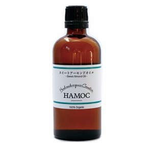 HAMOC（ハモック）ベジタブルオイル〈スイート・アーモンドオイル〉100ml【化粧品原料】