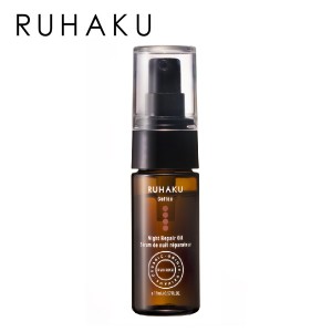 琉白 ルハク RUHAKU 月桃ナイトリペアオイル S 17ml/コスモスオーガニック認証【美容オイル】ケアリングジャパン