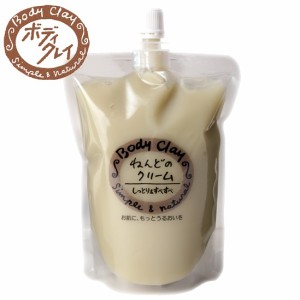 ボディクレイ（Body Clay) ねんどのクリーム 300g フェイスクリーム／ボディクリーム bodyclay