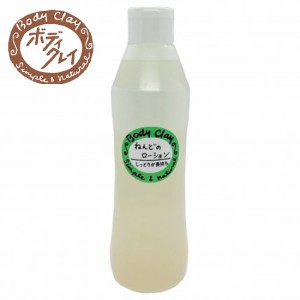 ボディクレイ（Body Clay) ねんどのローション 徳用 480ml 化粧水 bodyclay