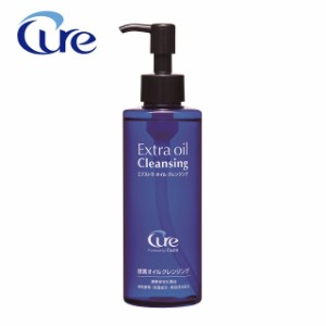 Cure〈キュア〉エクストラオイルクレンジング 200ml　保湿オイルクレンジング