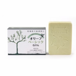 グリーンノート ハーバルヒストリー 無農薬オリーブ石けん 100g【ベーシック オリーブ】