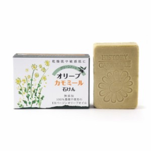 グリーンノート ハーバルヒストリー 無農薬オリーブ石けん 100g【カモミール】