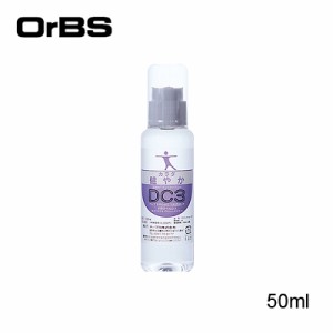 オーブス DC3 50ml 飲料用添加水