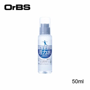 オーブス 活力水 50ml 【飲料用添加水】