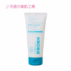 天使の美肌工房 天使の美肌メイク落とし 150g