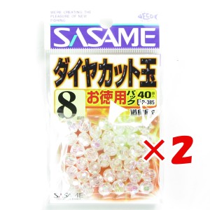 【 まとめ買い ×2個セット 】 「 ささめ針 SASAME P-385道具屋徳用ダイヤカットクリスタル 8 」