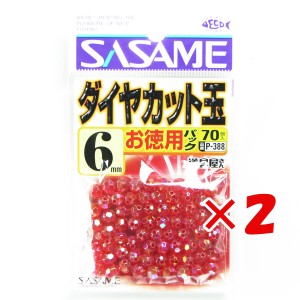 【 まとめ買い ×2個セット 】 「 ささめ針 SASAME P-388 道具屋徳用ダイヤカットレッド 6号 」