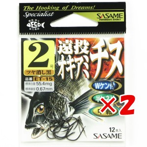 【 まとめ買い ×2個セット 】 「 ささめ針 SASAME ET-15 遠投オキアミ チヌ ブラック 2号 」