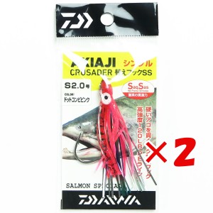 【 まとめ買い ×2個セット 】 「 ダイワ DAIWA アキアジ クルセイダー 替えフックSS シングル 2.0号 ドットコンビピンク 」