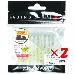 【 まとめ買い ×2個セット 】 「 ダイワ DAIWA ワーム 月下美人 アジングビーム 極み 2インチ のりたま 」