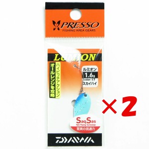 【 まとめ買い ×2個セット 】 「 ダイワ DAIWA エリア トラウト スプーン プレッソ ルミオン 1.6g スカイハイ 」