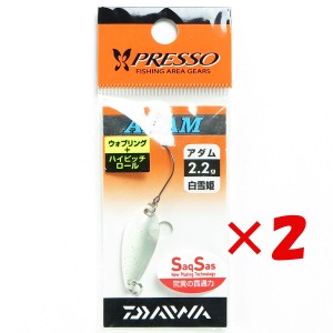 【 まとめ買い ×2個セット 】 「 ダイワ DAIWA プレッソ アダム 2.2g 白雪姫 スプーン エリアトラウト 」