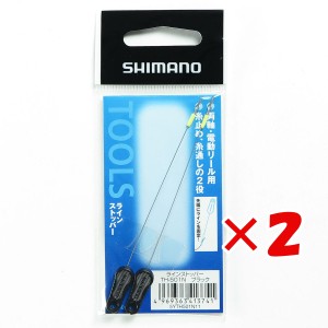 【 まとめ買い ×2個セット 】 「 シマノ SHIMANO TH-501N ラインストッパー ブラック 両軸・電動リール用 」