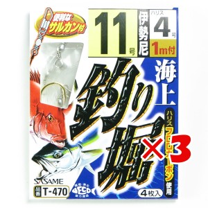 【 まとめ買い ×3個セット 】 「 ささめ針 SASAME T-470 海上釣り堀（伊勢尼） 金 11号4 」