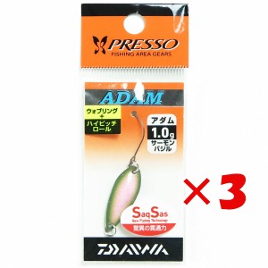 【 まとめ買い ×3個セット 】 「 ダイワ DAIWA プレッソ アダム 1.0g サーモンバジル スプーン エリアトラウト 」