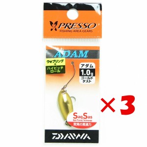 【 まとめ買い ×3個セット 】 「 ダイワ DAIWA プレッソ アダム 1.0g ゴールドダスト スプーン エリアトラウト 」