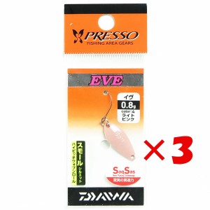 【 まとめ買い ×3個セット 】 「 ダイワ DAIWA エリアトラウトスプーンプレッソイヴ0.8gライトピンク 」