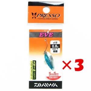 【 まとめ買い ×3個セット 】 「 ダイワ DAIWA エリア トラウト スプーン プレッソ イヴ 0.8g 青銀 」