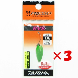 【 まとめ買い ×3個セット 】 「 ダイワ DAIWA プレッソ イヴ 1.0g さやえんどう / スプーン エリアトラウト 」