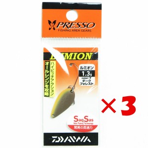 【 まとめ買い ×3個セット 】 「 ダイワ DAIWAエリア トラウト スプーン プレッソ ルミオン 1.3g ダークフォレスト 」