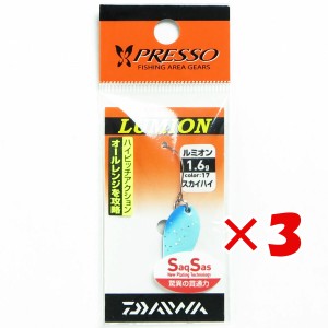 【 まとめ買い ×3個セット 】 「 ダイワ DAIWA エリア トラウト スプーン プレッソ ルミオン 1.6g スカイハイ 」