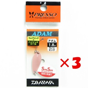 【 まとめ買い ×3個セット 】 「 ダイワ DAIWA プレッソ アダム 1.8g ライトピンク / スプーン エリアトラウト ライトピンク 1.8g 」