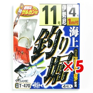 【 まとめ買い ×5個セット 】 「 ささめ針 SASAME T-470 海上釣り堀（伊勢尼） 金 11号4 」