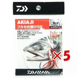 【 まとめ買い ×5個セット 】 「 ダイワ DAIWA アキアジ フカセ仕掛けSS 」