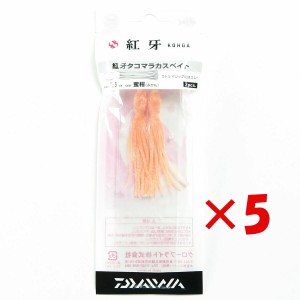 【 まとめ買い ×5個セット 】 「 ダイワ DAIWA タイラバ 紅牙 タコマラカスベイト 2.5インチ 蜜柑 」