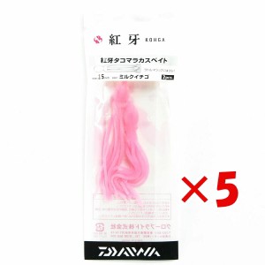 【 まとめ買い ×5個セット 】 「 ダイワ DAIWA タイラバ 紅牙 タコマラカスベイト 3.5インチ ミルクイチゴ ルアー ２ケ入 」