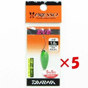 【 まとめ買い ×5個セット 】 「 ダイワ DAIWA プレッソ イヴ 1.0g さやえんどう / スプーン エリアトラウト 」