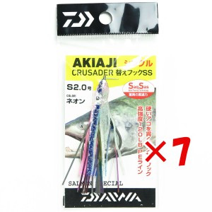 【 まとめ買い ×7個セット 】 「 ダイワ DAIWA アキアジ クルセイダー 替えフックSS/シングル 2.0号 ネオン 」