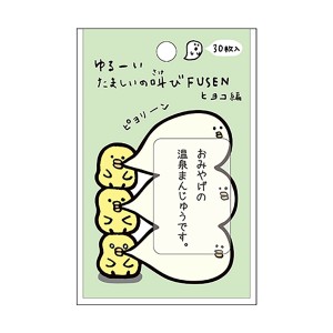 「 カミオジャパン ふせん たましいの叫び付箋 ヒヨコ 728830 」 【 楽天 月間MVP & 月間優良ショップ ダブル受賞店 】