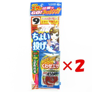 【 まとめ買い ×2個セット 】 「 釣り 仕掛 SASAME ささめ針 エサ付釣りガール ちょい投げ セット 針:9 ハリス:2 モトス:3 オモリ:8号 