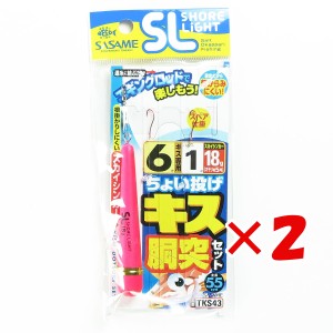 【 まとめ買い ×2個セット 】 「 釣り 仕掛 SASAME ささめ針 特選ちょい投げ キス 胴突 セット 針:6 ハリス:1 モトス:2.5 オモリ:約5号 