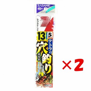 【 まとめ買い ×2個セット 】 「 釣り 針 SASAME ささめ針 テトラの穴釣り 赤糸付 針:13 ハリス:5 」