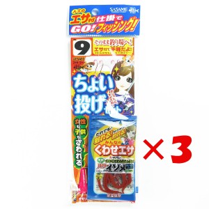 【 まとめ買い ×3個セット 】 「 釣り 仕掛 SASAME ささめ針 エサ付釣りガール ちょい投げ セット 針:9 ハリス:2 モトス:3 オモリ:8号 