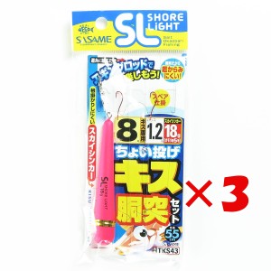 【 まとめ買い ×3個セット 】 「 釣り 仕掛 SASAME ささめ針 特選ちょい投げ キス 胴突 セット 針:8 ハリス:1.2 モトス:2.5 オモリ:約5