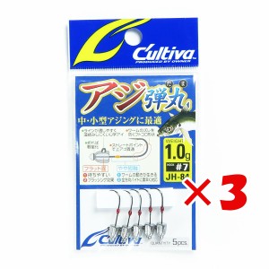 【 まとめ買い ×3個セット 】 「 OWNER オーナー カルティバ JH-84 アジ弾丸 重さ:1.0g 針サイズ:#7 」