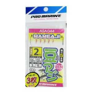 「 プロマリン PRO MARINE 豆アジ ピンクサビキ 2号 ASA044 3枚セット 」 【 ランキング1位獲得 】 【 楽天 月間MVP & 月間優良ショップ 