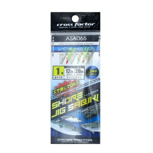 「 クロスファクター CROSS FACTOR ショアジグサビキ 1号 3本針×2セット ASA065 」 【 楽天 月間MVP & 月間優良ショップ ダブル受賞店 