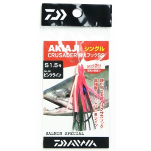 「 ダイワ DAIWA アキアジ クルセイダー 替えフックSS/シングル 1.5号 ピンクライン 」