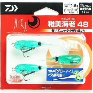 「 ダイワ DAIWA 月下美人 稚美海老（チビエビ）48 メバルグリーン 」