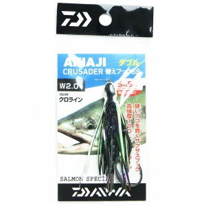 「 ダイワ DAIWA アキアジ CS替えフックSS ダブル2.0号 クロライン 」