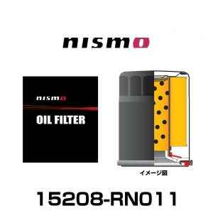 NISMO ニスモ オイルフィルター15208-RN011 エレメント 日産